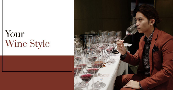 時裝有混搭風格 ‧ 紅酒有混釀風味 