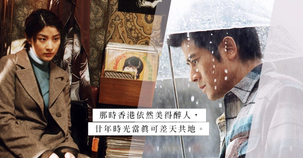翻看電影《小親親》：細味過去的香港，曾經的中環文青時尚