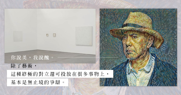 一張全白色畫的意義何在？黃秋生告別作《Art呃》，帶領觀眾嬉笑怒罵審視藝術價值