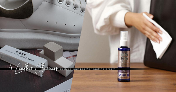Leather Care：4款皮具護理用品，輕鬆解決發霉、乾裂、水漬與污漬