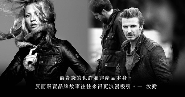 將垂死品牌重新包裝成百年經典，再邀名人加持，就是Rebranding的成功方程式？