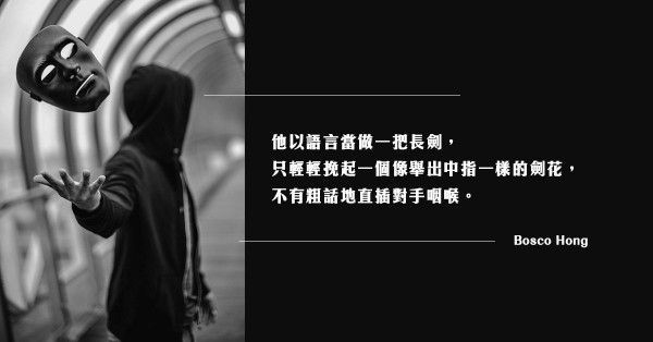 語言藝術：你真的聽懂了嗎？ 