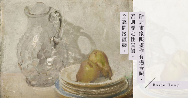 一個裁決，將原本值£165,000的名畫變得毫無價值？