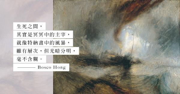 如果，如果……其實哪有這麼多如果，生死也不過是彈指瞬間