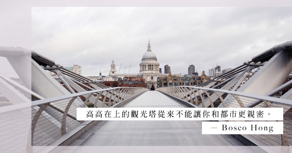 從城市空間到建築場所，我們真的需要那麼多建築嗎？