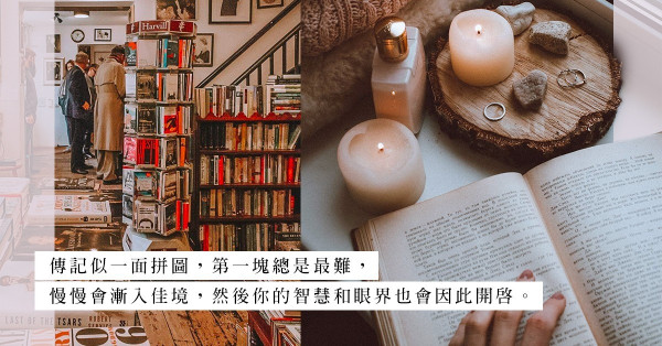 沒有傳記的香港