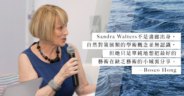 悼一位人物 —— Sandra Walters，香港藝術發展洪流中的一個她