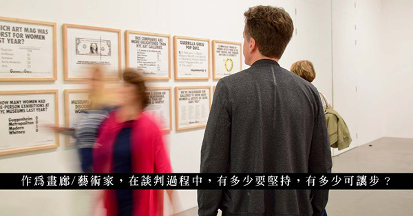 藝術家和畫廊的關係往往只靠空談？雙方合作上有哪些細節內容需要注意？