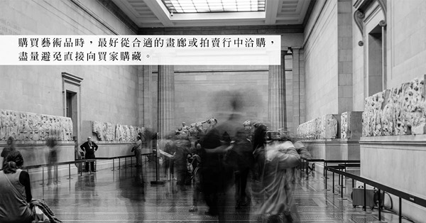 大英博物館藏品失竊，竟是策展人所為！身為買家，倘若購入贓物，如何是好？