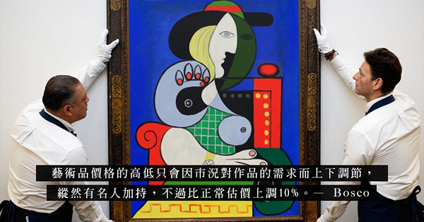 估價1億2,000萬美金的畢加索！名人加持的藝術品會更值錢？如此高的估價有把握出售嗎？
