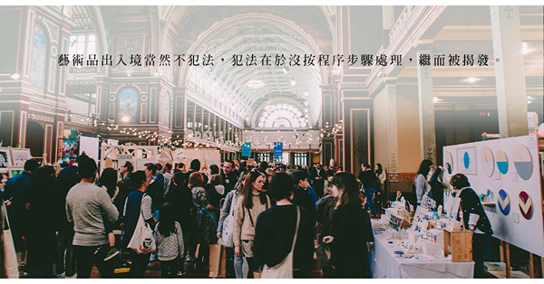 兩幅清末文物被扣查，究竟藝術品出入境有甚麼限制？