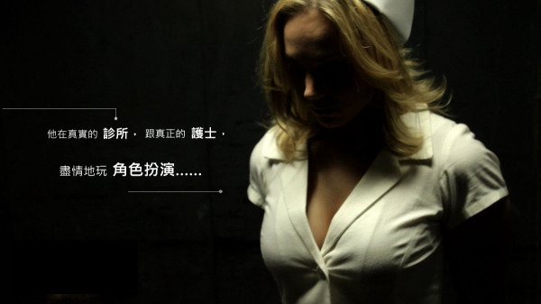 診所內玩角色扮演