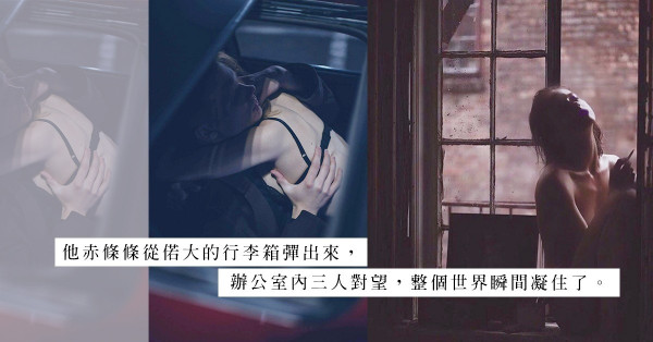 周日私拍，竟壞了老公好事