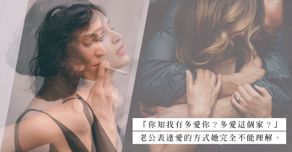 Love Violence：無力走出的兩難——遍體鱗傷的愛與不能說的「辦公室」秘密 