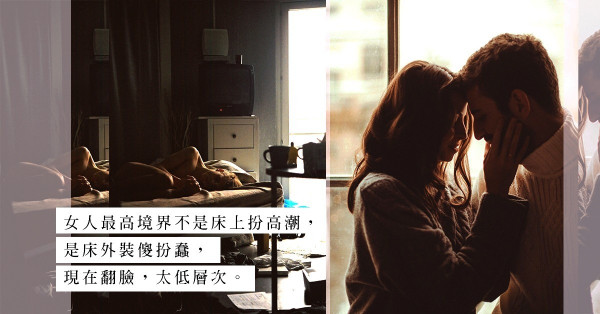 中佬的吸引力：甚麼都可以跟閨蜜分享，但老公不能