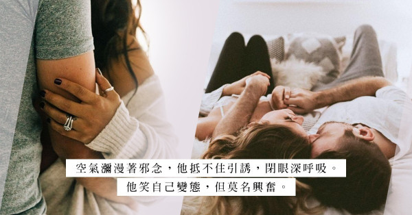迷上老闆的丁字內褲成癮，最後他後悔了……