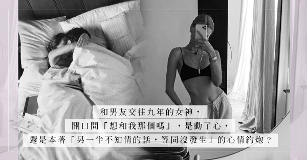 一場誤會：IG女神主動邀約！「自修」男按捺不住，結果卻……