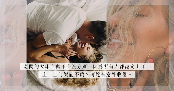 既然被同事認定是老闆「愛」將，試試老闆的「菜」，何樂而不為？