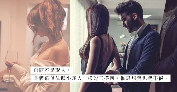 普通女人不易做：人前恩愛幸福，背後寂寞，自尋慰藉卻成辦公室佳話