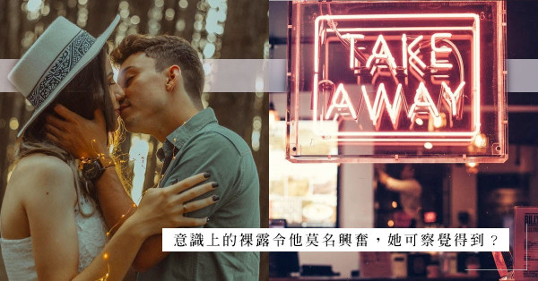 加班族便利店情緣：讓她心跳加速的純白「小天窗」