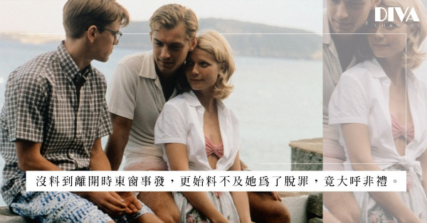 女友出軌被男友撞見！不道德的偷拍，竟還第三者一個清白