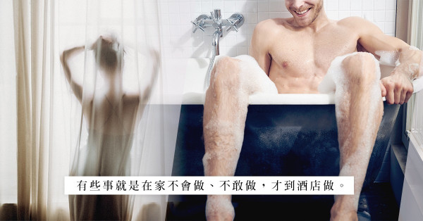 酒店濕瀌瀌床單的真相：探索人體奧妙，多大膽的男友也臉有難色