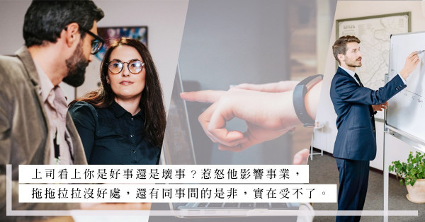 約Coffee Break、Happy Hour，上司作曖昧舉動，是好事定壞事？原來是誤會連篇！