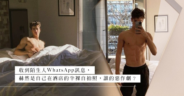 因妒成恨有多恐怖？一張酒店半裸自拍照，掀起男女同事偷情疑雲