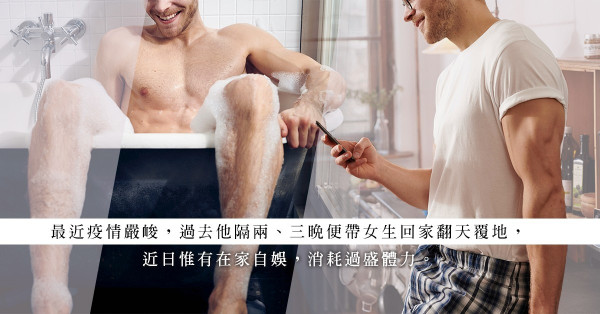 疫情苦悶枯燥，同事們送上貼心又貼身禮物！該按「指示」回禮？