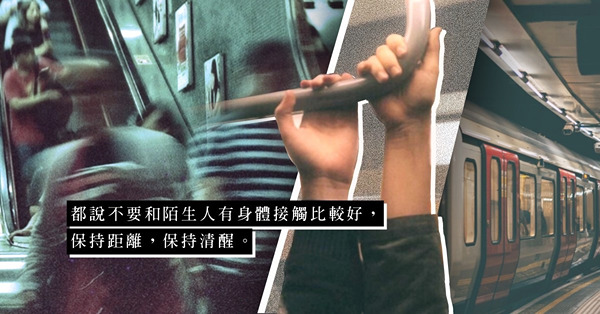 車廂人貼人，性感誘人女乘客成救贖？背後的男人又在做甚麼？一不留神隨時出事……