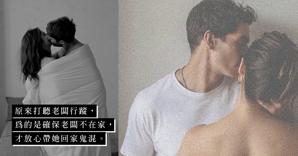 戀上兩父子已是天荒夜譚？還要一個是老闆、一個是主管，該怎麼離場？