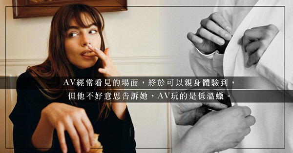 感覺不似預期，卻怕丟臉不敢叫停？中秋另類情緣：二十一世紀的燈籠玩法！