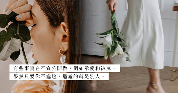 上司於辦公室尷尬示愛，她面紅耳赤想轉身離場，但生活壓力與生命尊嚴哪一個重要？