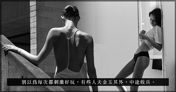 辦公室的換妻遊戲：與其隨便找陌生人，朋友老公更有保障？