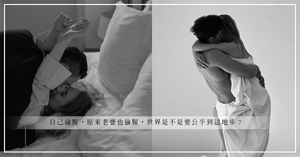 聖誕節令一腳踏兩船的人相當頭痛？時間管理大師也敵不過風水輪流轉？