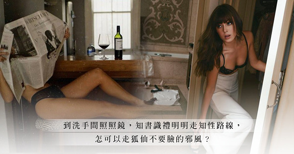辦公室小劇場：狐仙人妻仍是隱患？怎可加快拉近和男神間的距離？