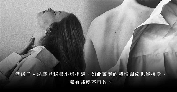 21世紀辦公室宮鬥劇：三人行竟然沒有勾心鬥角，還可以好好相處？