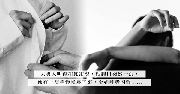 兩度呻吟來電、誤傳的激戰短片......是在邀約一場辦公室激戰，還是另有內情？