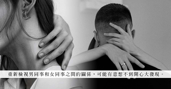 女同事桌下藏著的小玩意，到底是獨自偷玩，還是和男同事共用？