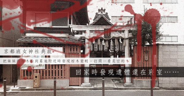 日本的神社究竟拜甚麼？原來不一定是「神」！
