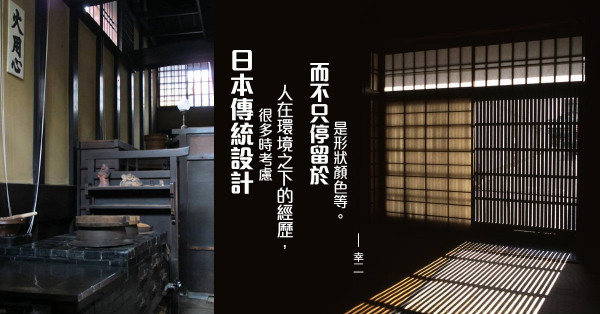京都重要文化財：奈良屋杉本家