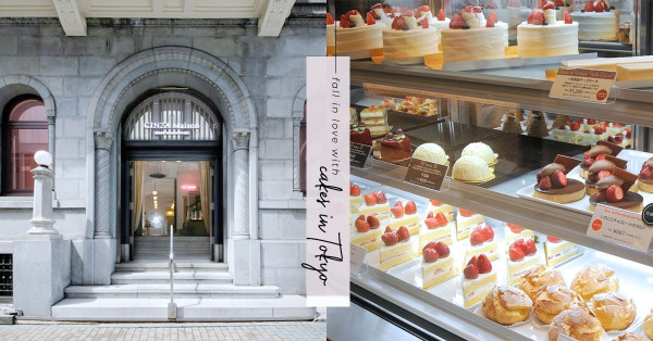 In Love with：銀座蛋糕名店Henri Charpentier，戀上栗子蛋糕的幼滑鬆軟