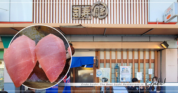 屹立過百年的壽司百名店「中央市場 ゑんどう」，品嚐大阪市中央批發市場最鮮美的拖羅！