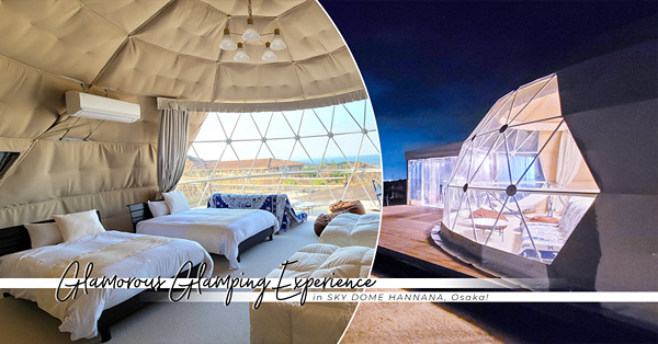 大阪Glamping | SKY DOME阪南（一）：媲美酒店般豪華！圓頂帳幕配備完善、私家花園俯瞰大阪灣景色