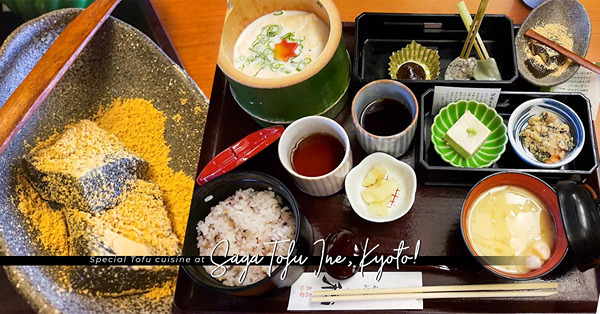 京都嵐山必吃名物！嵯峨豆腐湯葉料理：自家製芝麻豆腐、五穀鮮腐皮蓋飯、釜煉蕨餅，細嘗食材原味
