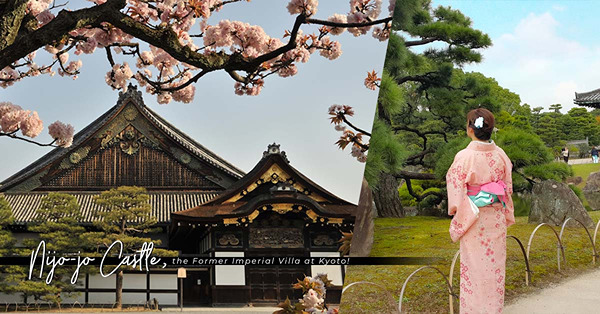 京都名勝！世界文化遺產二條城：穿上和服漫步天皇別墅，穿梭於四季佳宜的古城景緻