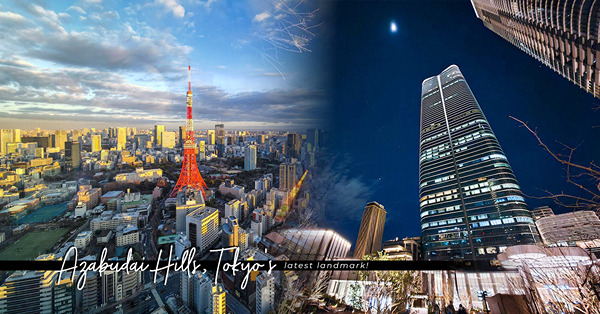 東京新地標！日本第一高樓麻布台之丘，最佳視角欣賞東京鐵塔！4月遊日注意：Sky Lobby免費觀景台將有新規定