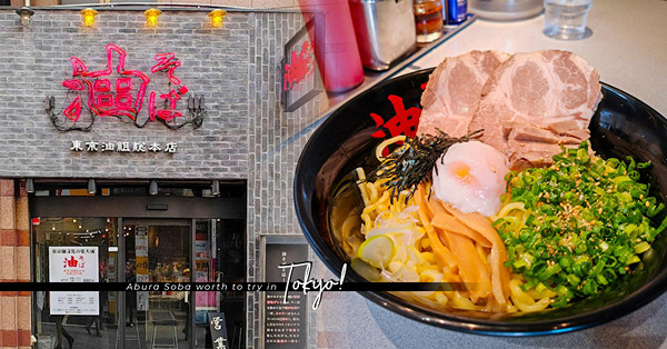 東京食特製醬油拌麵！DIY出個人最喜愛口味！卡路里比拉麵低仲有效燒脂？連韓星G-Dragon都棒場！