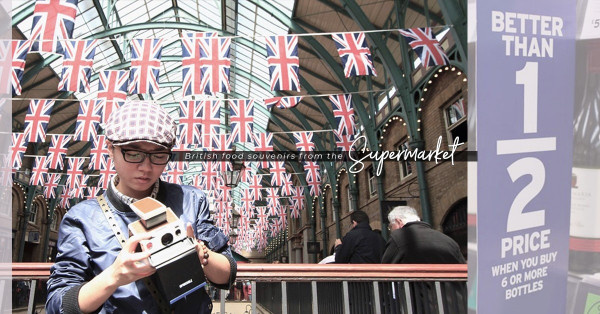 英國物價貴？推介 25 件英國超值手信之選！瘋狂超市購物指南，你準備好嗎？
