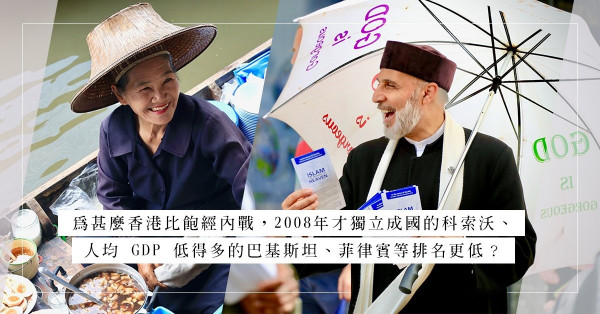 我們與「快樂」的距離：2020 世界快樂報告出爐，香港排名下跌幾多位？